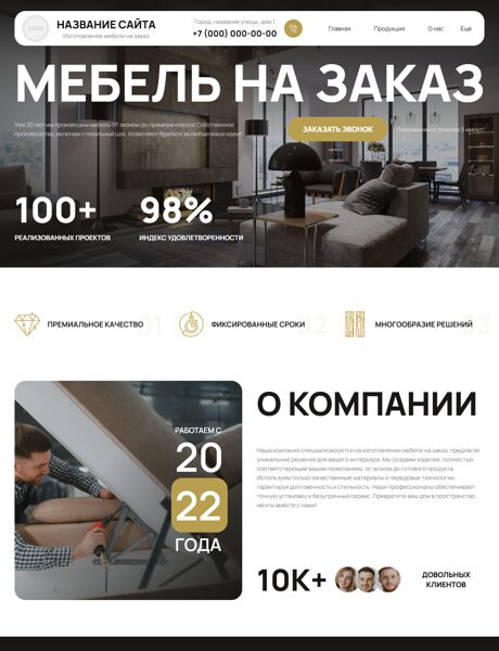 Дизайн № 104410