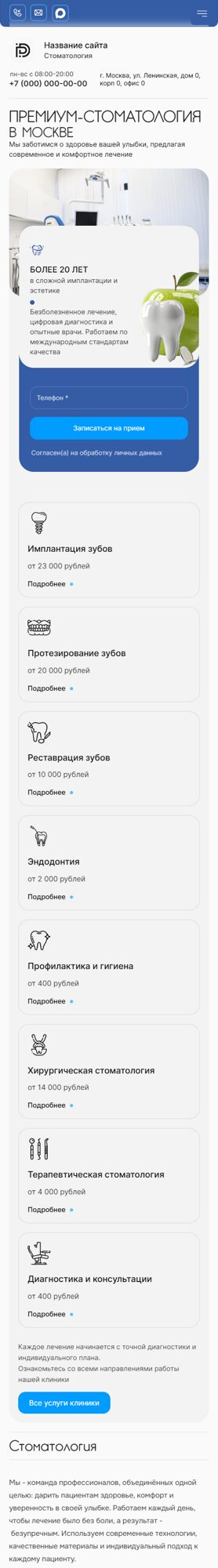 Мобильная версия дизайна № 104470