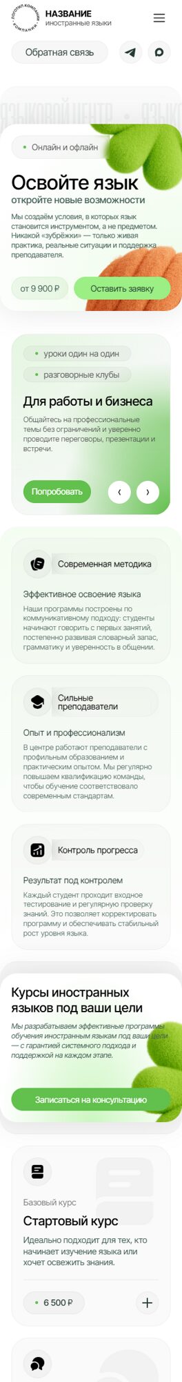 Мобильная версия дизайна № 104467