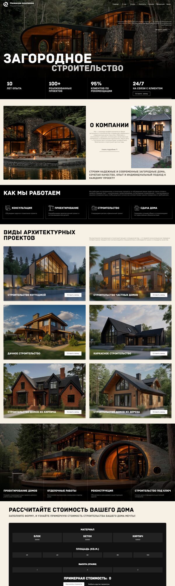 Дизайн № 104425