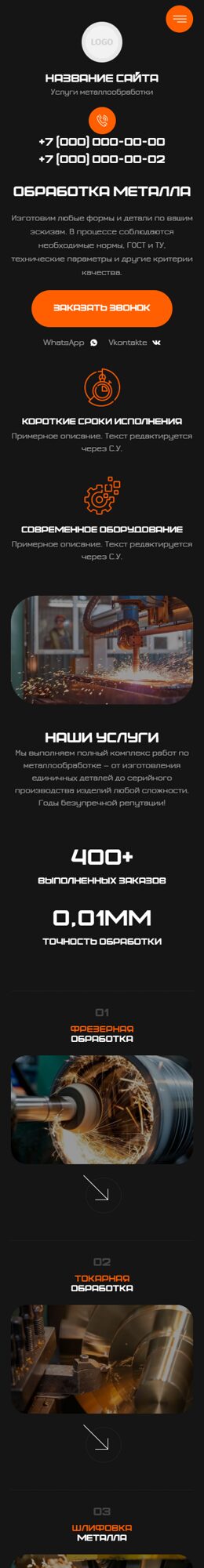 Мобильная версия дизайна № 104420