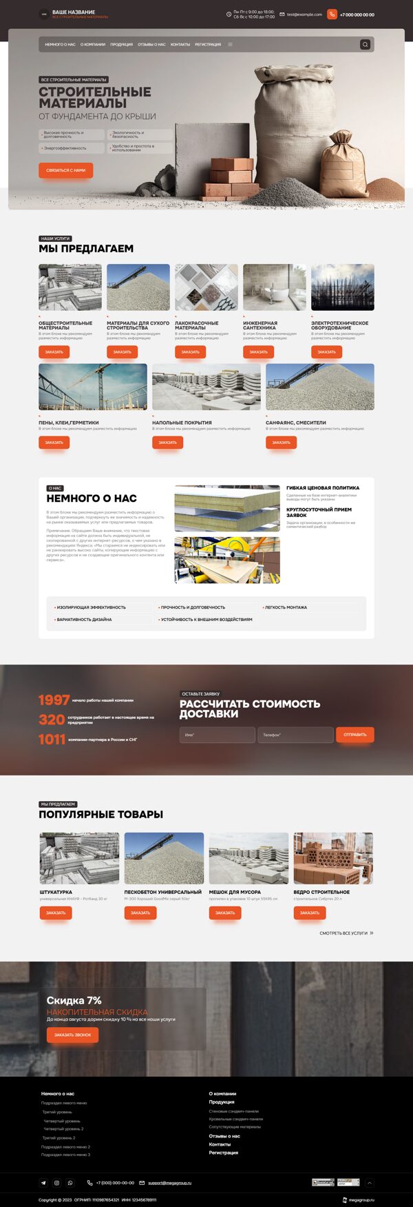 Дизайн № 104556