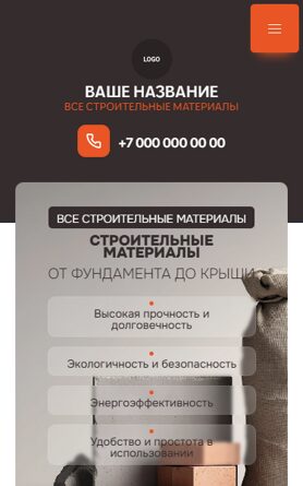 Мобильная версия дизайна № 104556