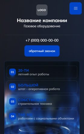 Мобильная версия дизайна № 104479