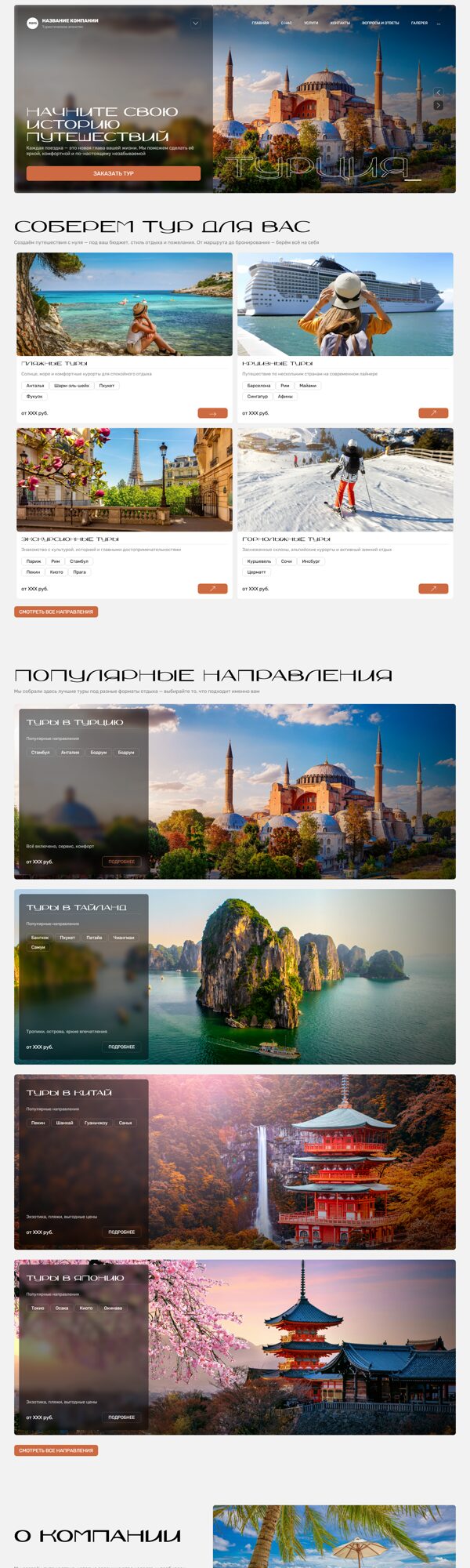 Дизайн № 104572