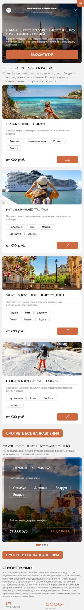 Мобильная версия дизайна № 104572