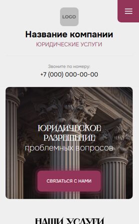 Мобильная версия дизайна № 104561