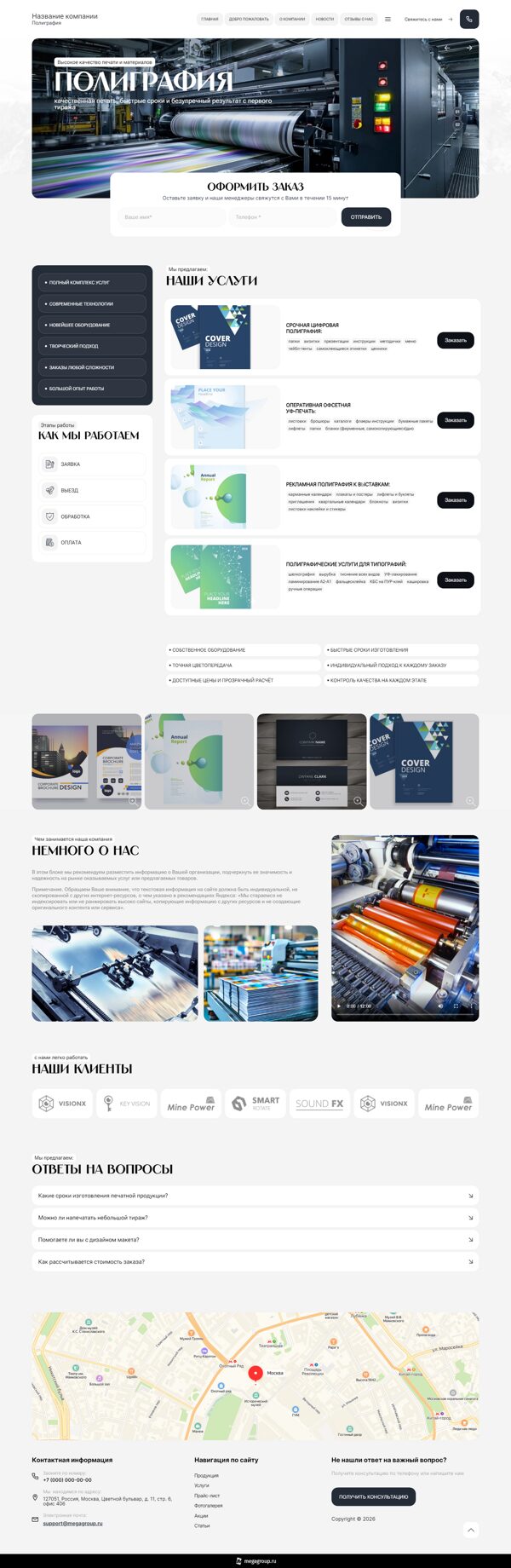 Дизайн № 104537