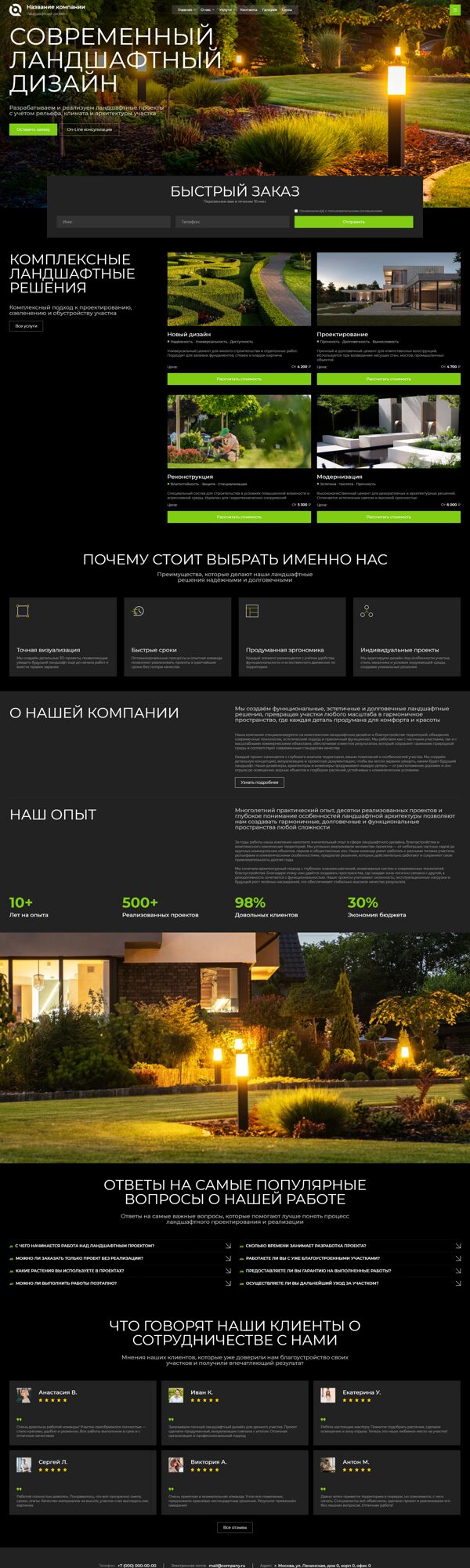 Дизайн № 104397