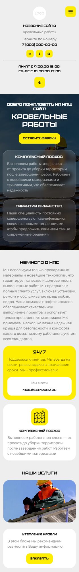 Мобильная версия дизайна № 104474