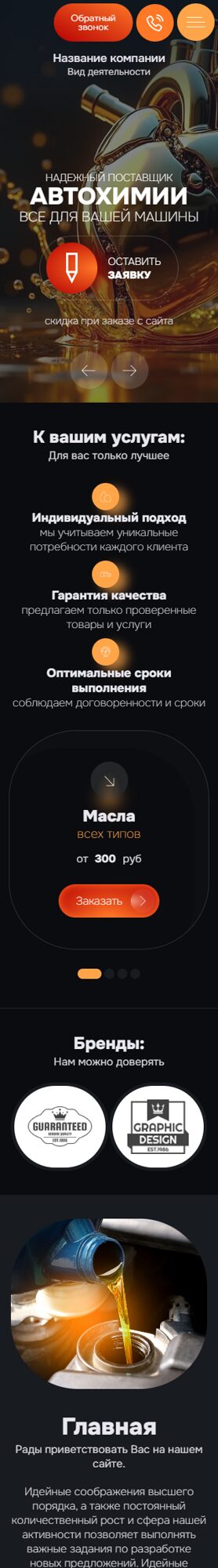 Мобильная версия дизайна № 104521