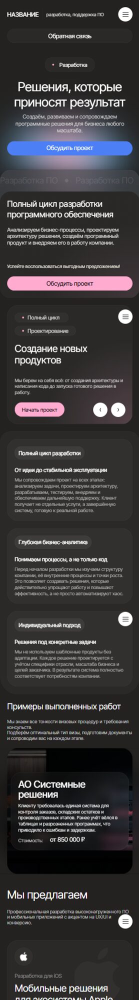 Мобильная версия дизайна № 104512