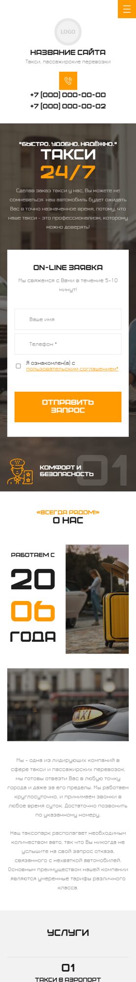 Мобильная версия дизайна № 104447