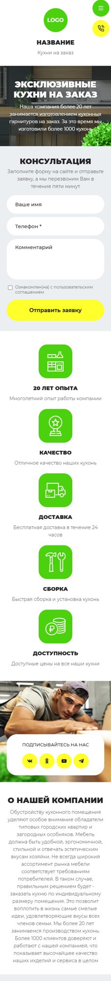 Мобильная версия дизайна № 104452