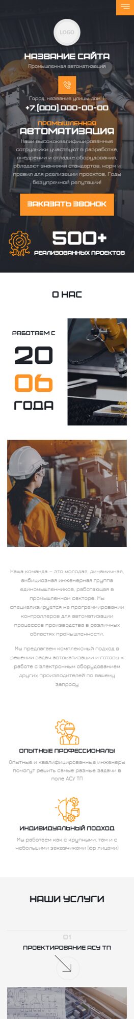 Мобильная версия дизайна № 104460