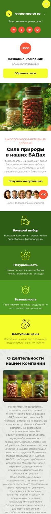 Мобильная версия дизайна № 104461