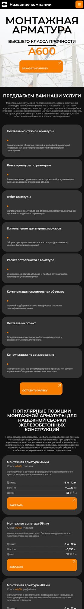 Мобильная версия дизайна № 104423