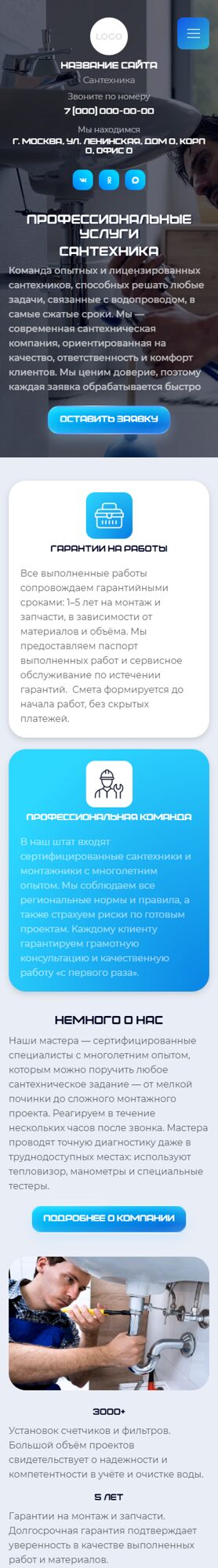 Мобильная версия дизайна № 104559