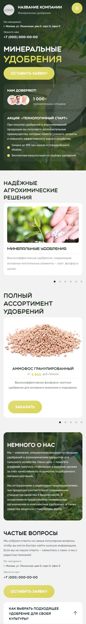 Мобильная версия дизайна № 104443