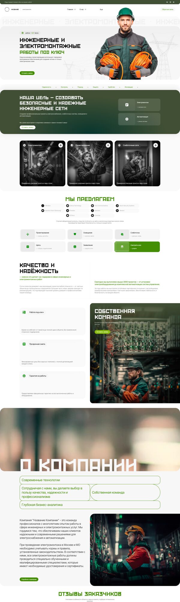 Дизайн № 104542