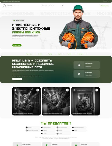 Дизайн № 104542