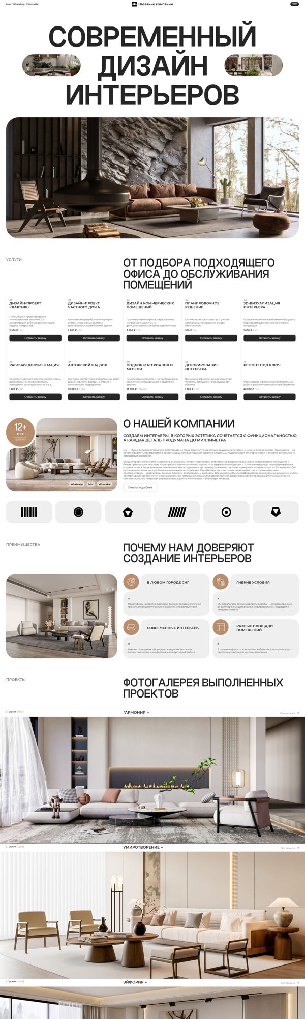 Дизайн № 104438