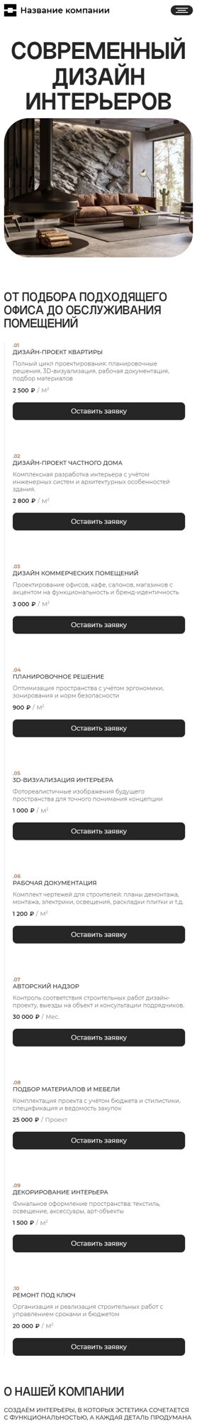 Мобильная версия дизайна № 104438