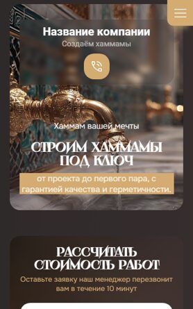 Мобильная версия дизайна № 104544