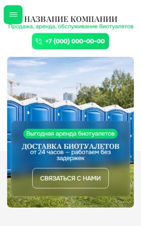 Мобильная версия дизайна № 104526