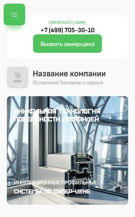 Мобильная версия дизайна № 104807