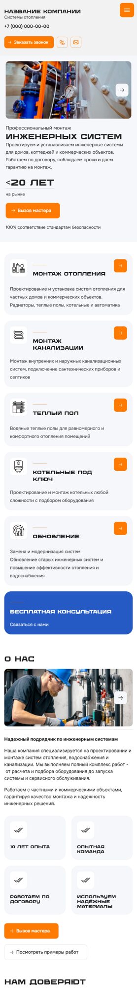 Мобильная версия дизайна № 104664