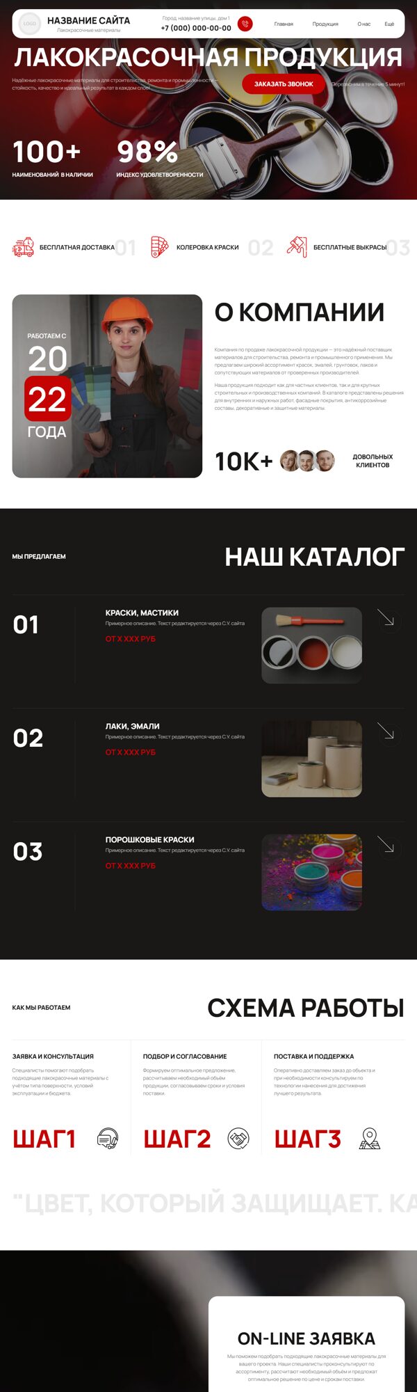 Дизайн № 104522