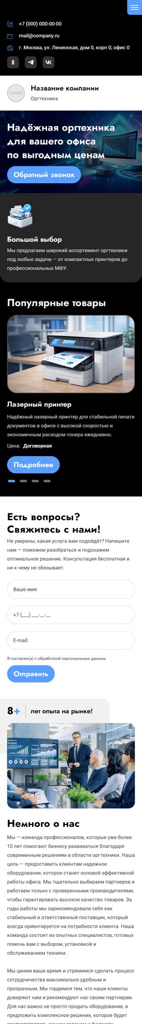 Мобильная версия дизайна № 104455