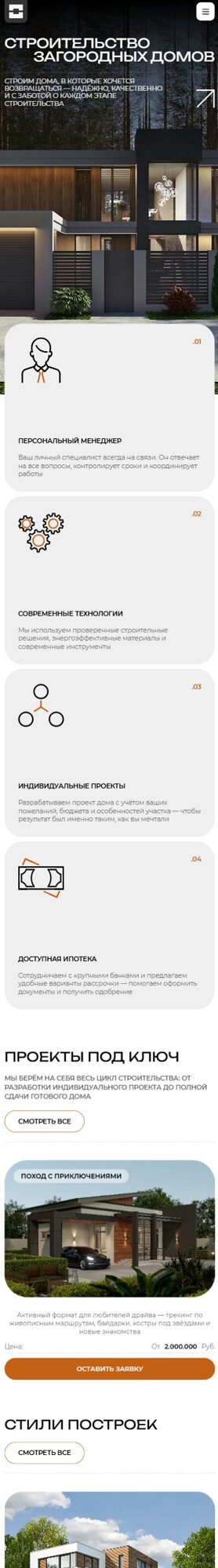 Мобильная версия дизайна № 104448