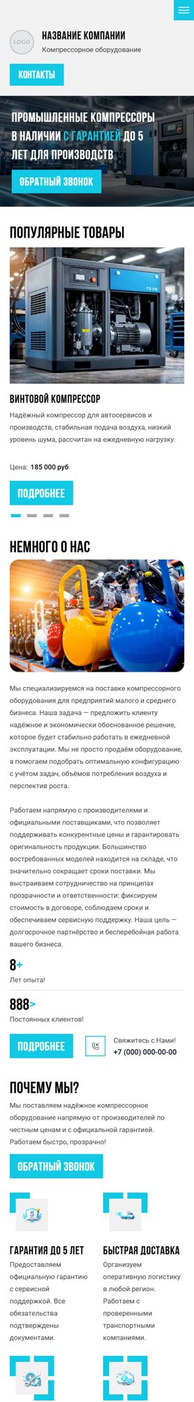 Мобильная версия дизайна № 104466