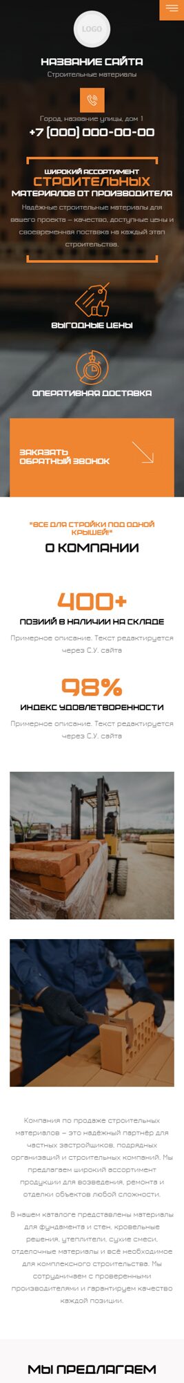 Мобильная версия дизайна № 104525