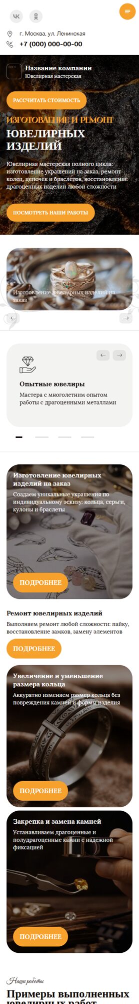 Мобильная версия дизайна № 104681