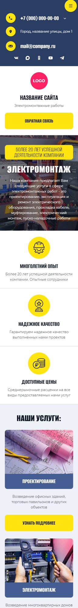 Мобильная версия дизайна № 104478