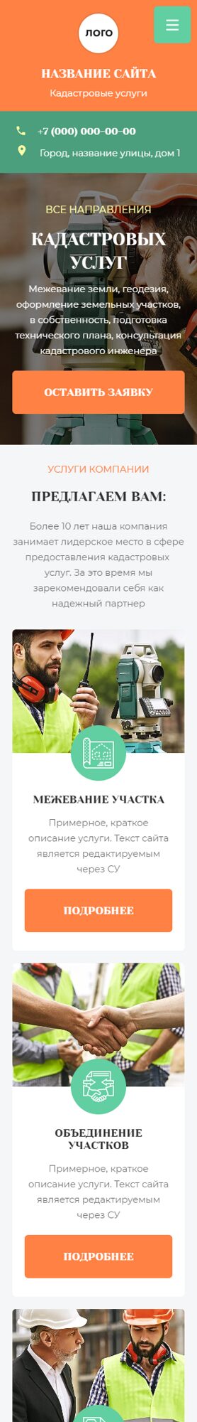 Мобильная версия дизайна № 104480