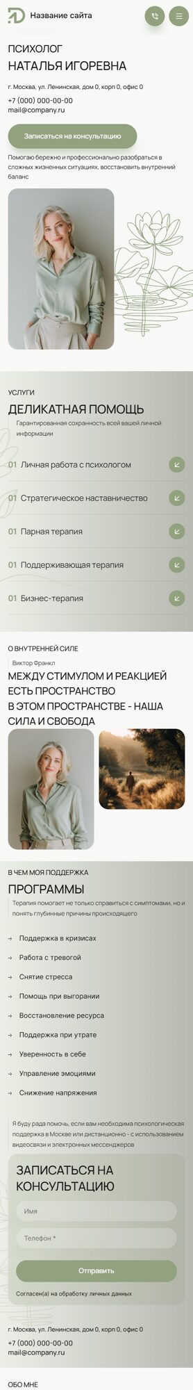 Мобильная версия дизайна № 104553