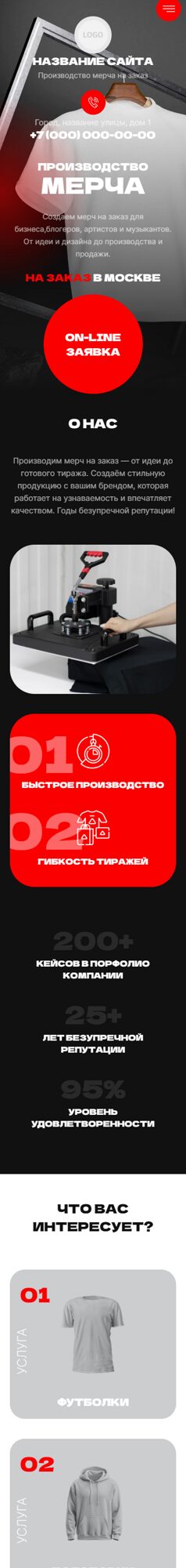 Мобильная версия дизайна № 104539