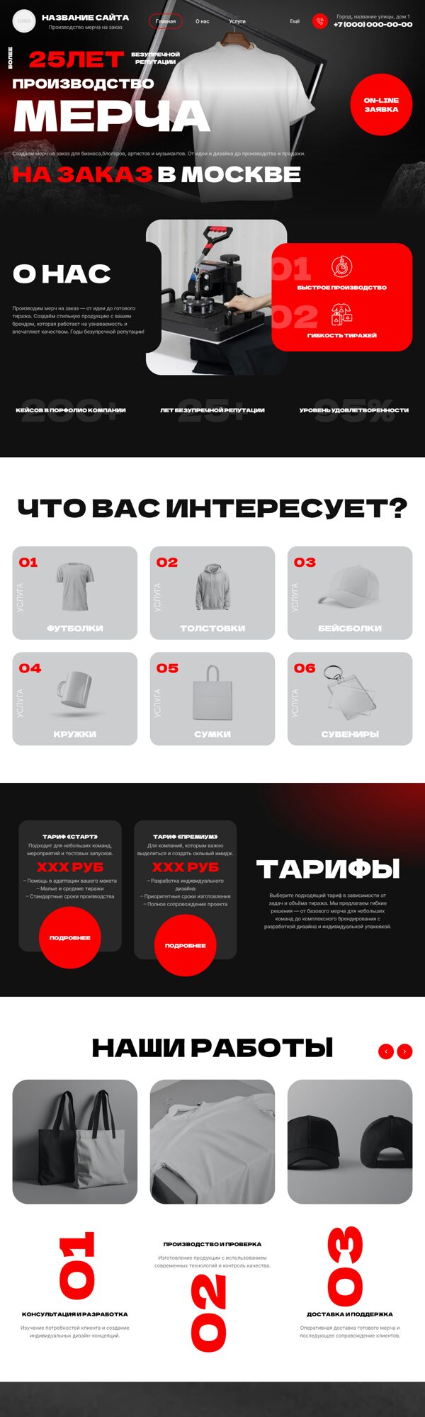 Дизайн № 104539