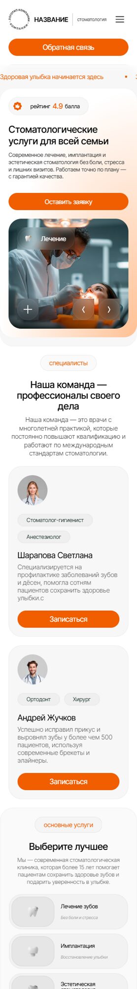 Мобильная версия дизайна № 104567