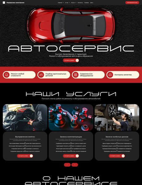 Дизайн № 104515