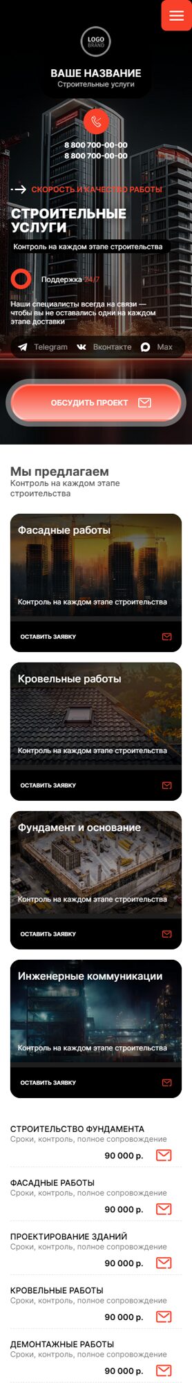 Мобильная версия дизайна № 104936