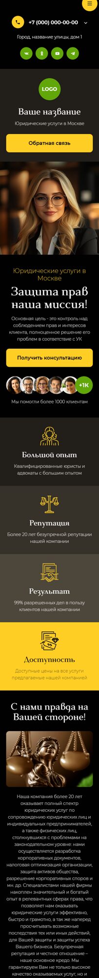 Мобильная версия дизайна № 104647