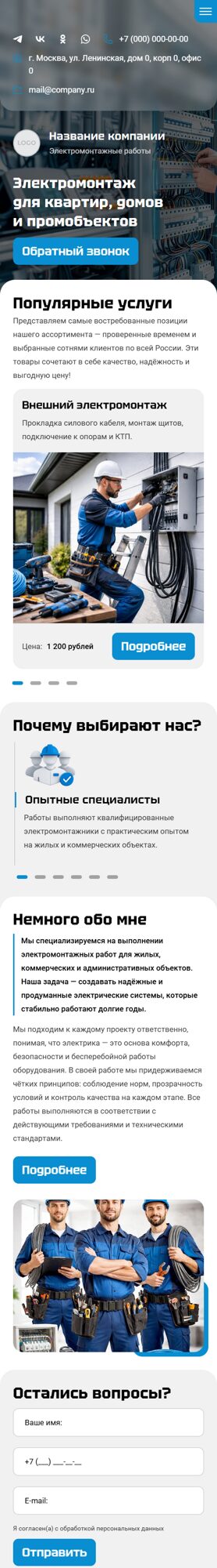 Мобильная версия дизайна № 104495