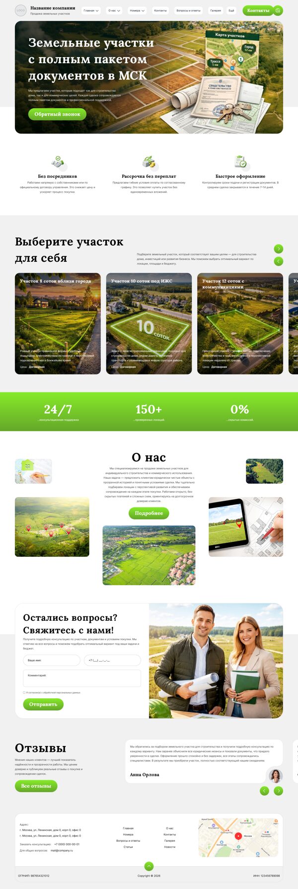 Дизайн № 104541