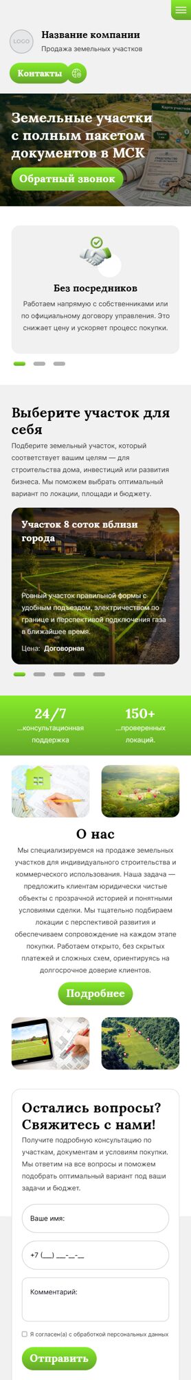 Мобильная версия дизайна № 104541