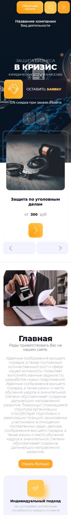 Мобильная версия дизайна № 104608